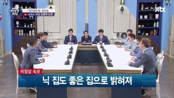 [비정상회담] 럭키형 한국에서 오래 살아서 그런지 모르겠는데.jpg | 인스티즈