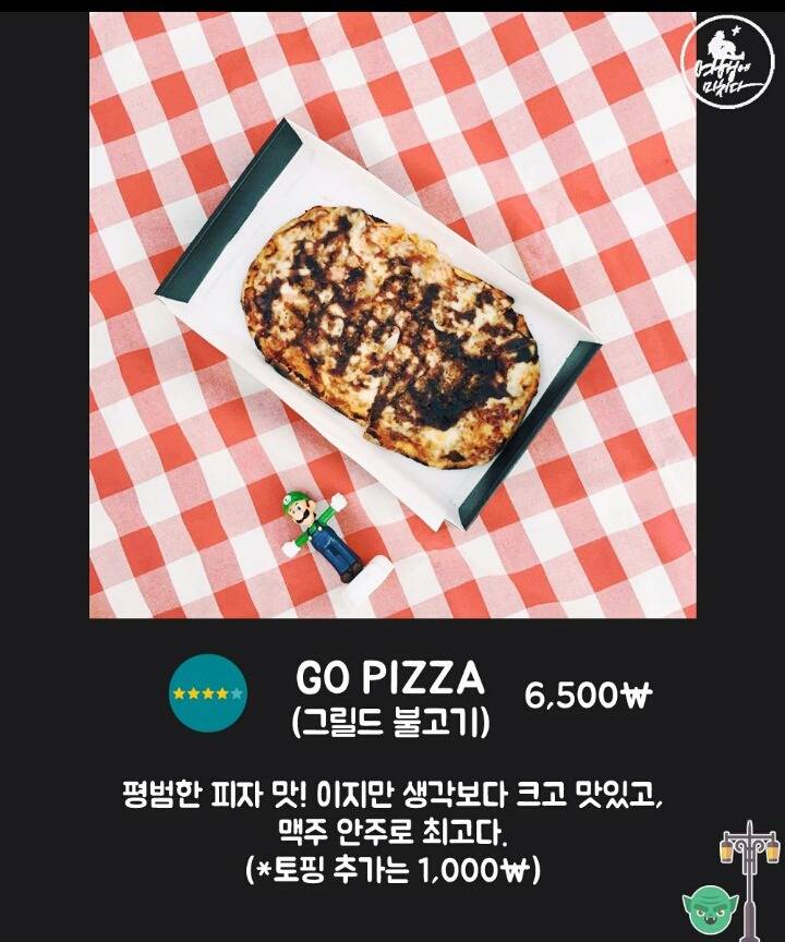 서울 한복판에서 즐기는 여의도 밤도깨비 야시장! | 인스티즈