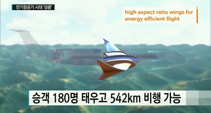 전기항공기 시대 눈앞..."10년 안에 상용화" | 인스티즈