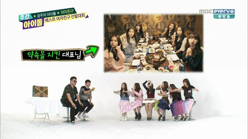 [주간아이돌] 여자친구 소고기파티 성사시킨 사대천왕 | 인스티즈