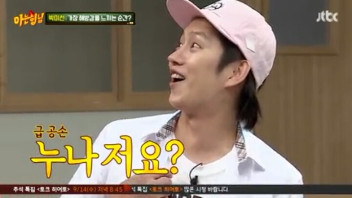 [아는형님] 김희철 잡는 박미선 | 인스티즈