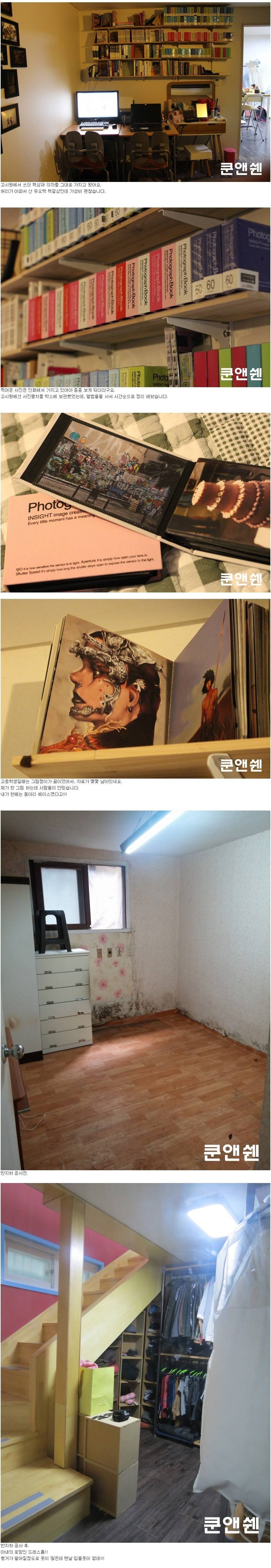 9년 넘은 고시원 생활 끝에 집을 장만한 루리웹인 | 인스티즈