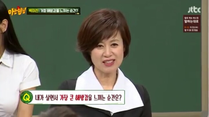 [아는형님] 김희철 잡는 박미선 | 인스티즈