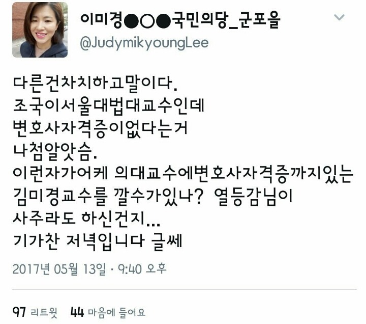 국민의당 소속의원 수준; | 인스티즈