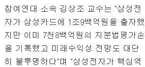 이시대의 진정한 삼성맨.jpg | 인스티즈