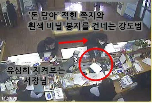 은행에 강도질 하러갔는데 바로 옆에서 경찰서장이 통장정리 중이었음.jpg | 인스티즈