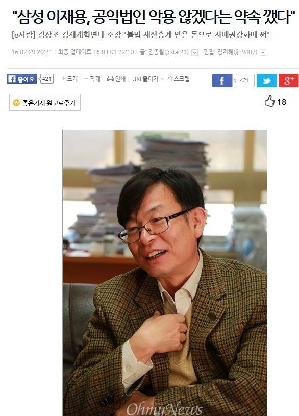 이시대의 진정한 삼성맨.jpg | 인스티즈