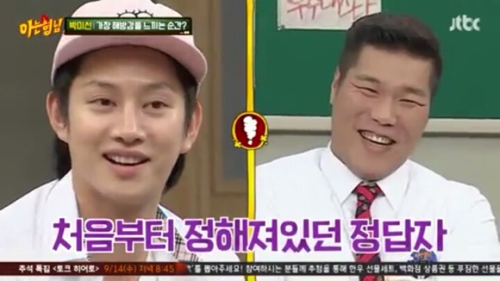 [아는형님] 김희철 잡는 박미선 | 인스티즈