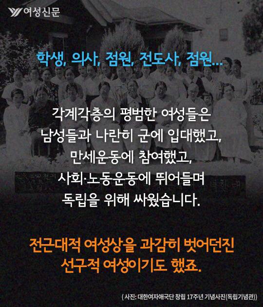 교과서에서 사라진 한국의 잔다르크 | 인스티즈