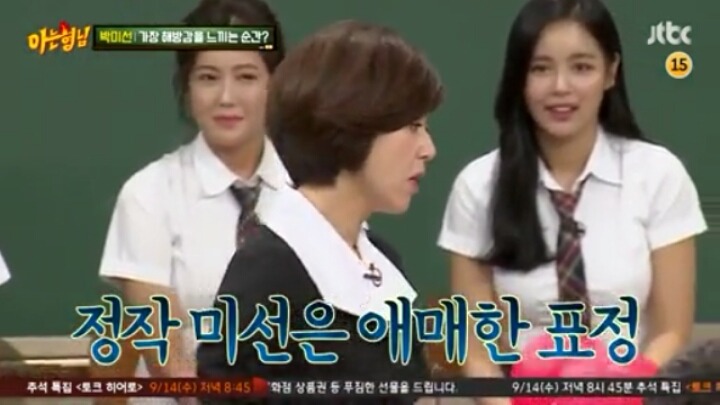 [아는형님] 김희철 잡는 박미선 | 인스티즈