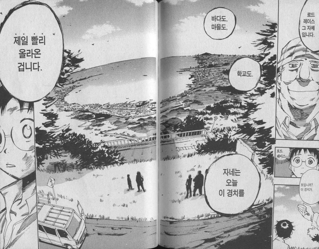 자전거 여행 떠나고 싶게 만드는 만화.jpg | 인스티즈