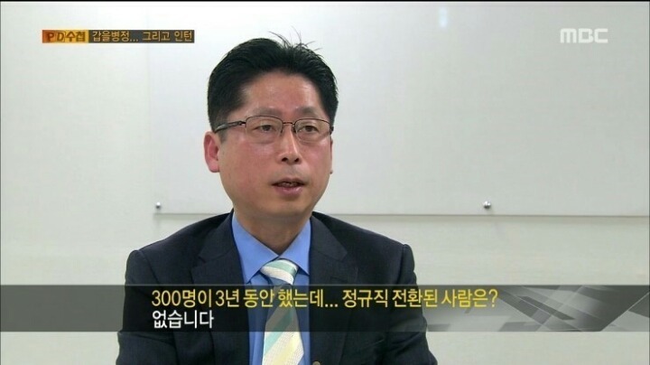 인턴 300명 중에 정규직 전환이 한 명도 없는 이유 | 인스티즈