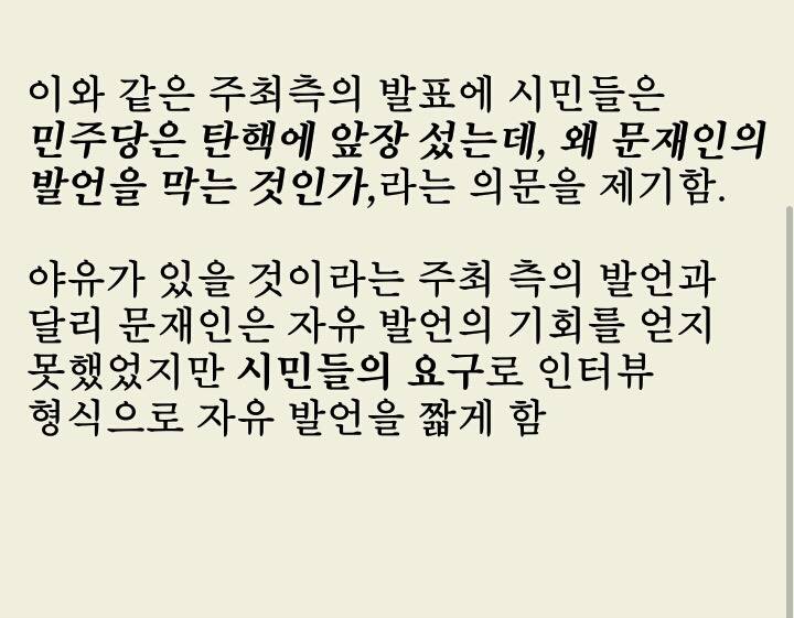 현재 말 나오고 있는 광주 집회 주최측에 대한 의혹 | 인스티즈