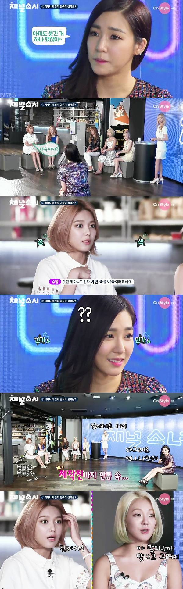 티파니에게 한국말로 사기치는 소녀시대 | 인스티즈