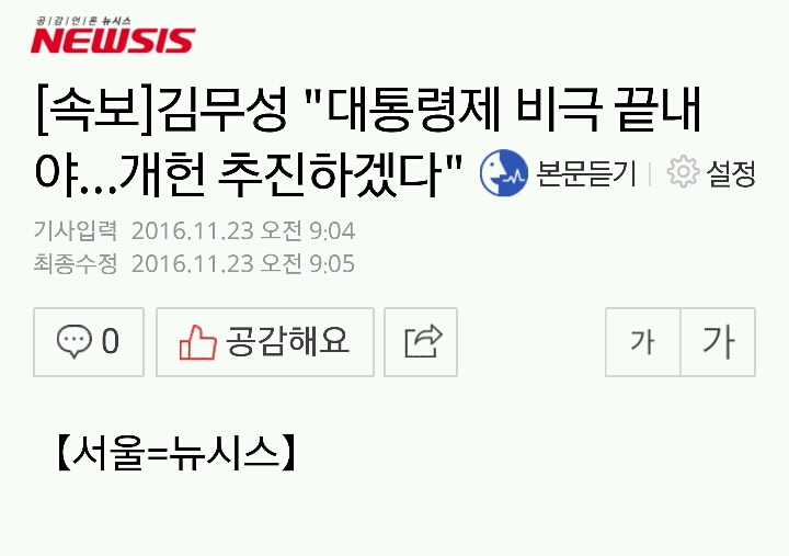 김무성의 대선 불출마선언이 속보이는 이유 | 인스티즈