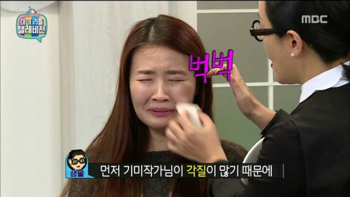 [마리텔] 1980년대 메이크업 받는 기미 작가 | 인스티즈