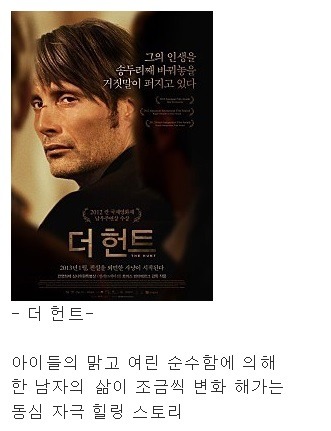 마음이 따뜻해지는 힐링영화 모음집 | 인스티즈