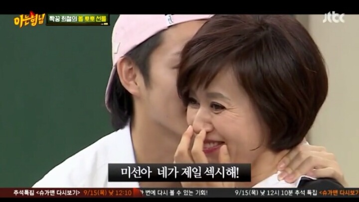 [아는형님] 김희철 잡는 박미선 | 인스티즈