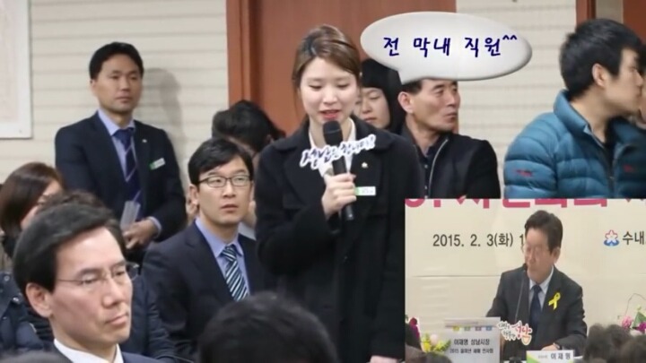 성남 시청 여직원과 이재명 시장의 대화 | 인스티즈