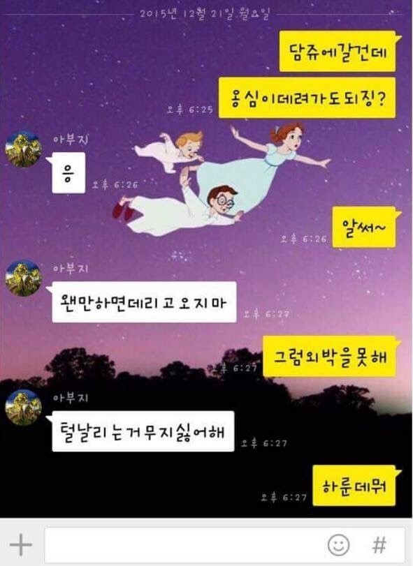 집에 고양이 데리고 오지 말라던 아부지.jpg | 인스티즈