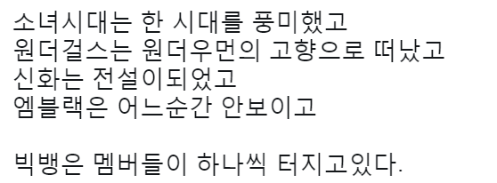 이름따라간다는 아이돌 | 인스티즈