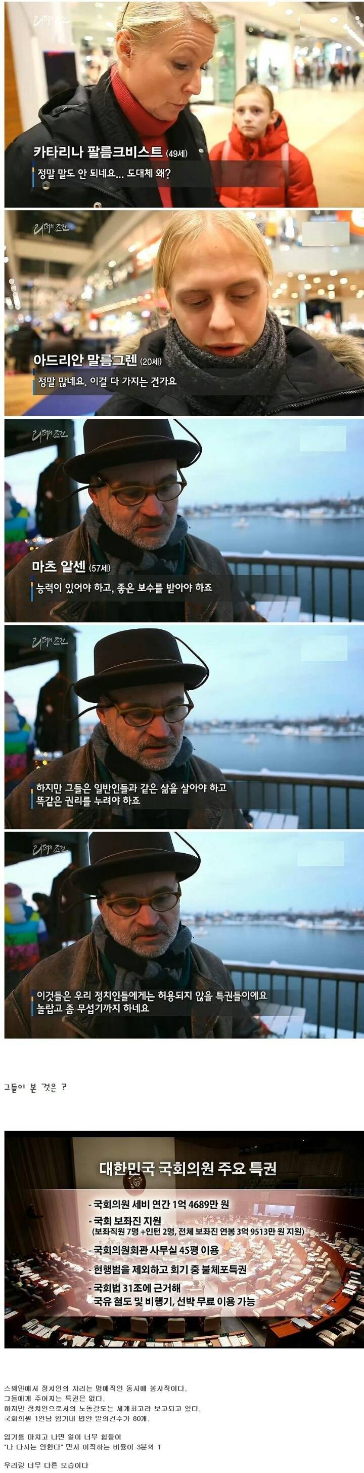 모든 나라는 그 나라 국민 수준에 맞는 지도자를 가지게 되어 있다 | 인스티즈