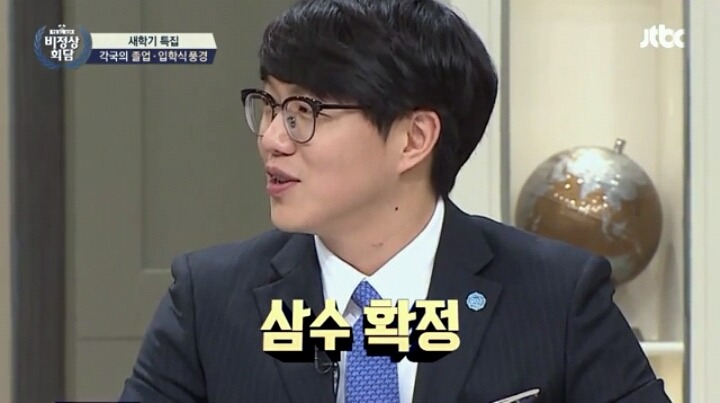 재수의 눈물 (비정상회담) | 인스티즈