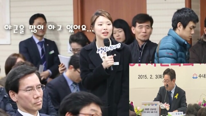 성남 시청 여직원과 이재명 시장의 대화 | 인스티즈