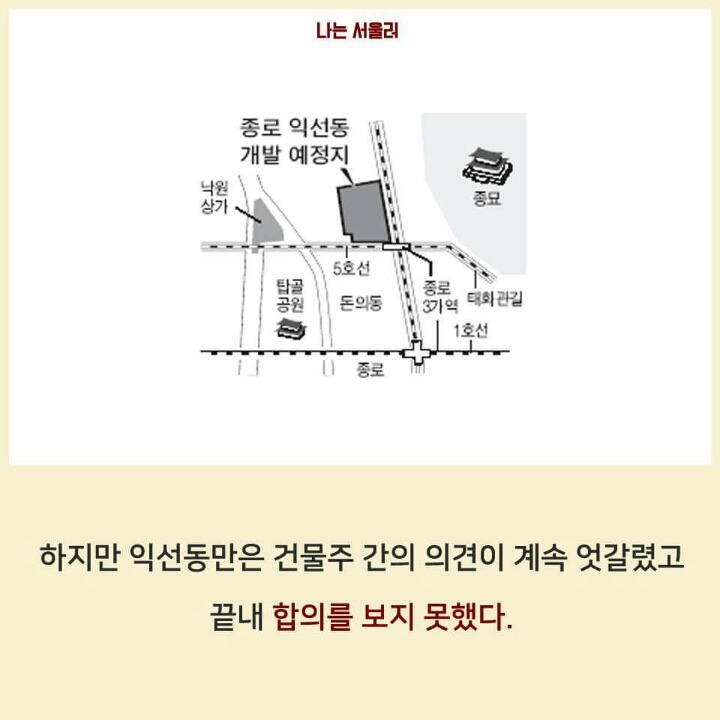 서울에 남아있는 전통 거리 | 인스티즈