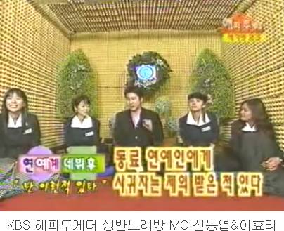 추억의 1세대 아이돌들이 출연한 예능 프로그램 모음.jpg | 인스티즈