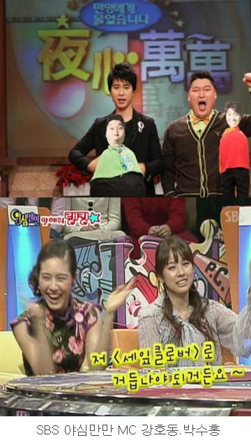 추억의 1세대 아이돌들이 출연한 예능 프로그램 모음.jpg | 인스티즈