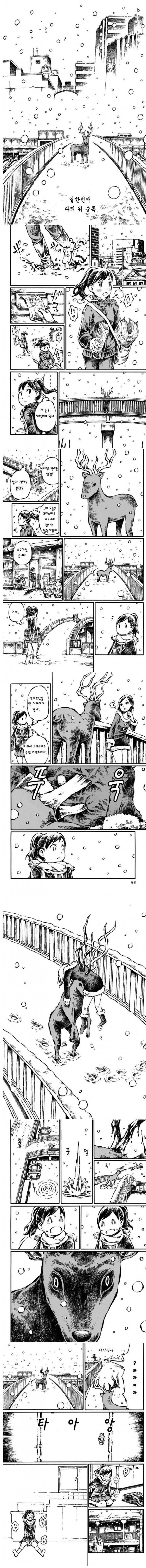 크리스마스 만화.manwha | 인스티즈