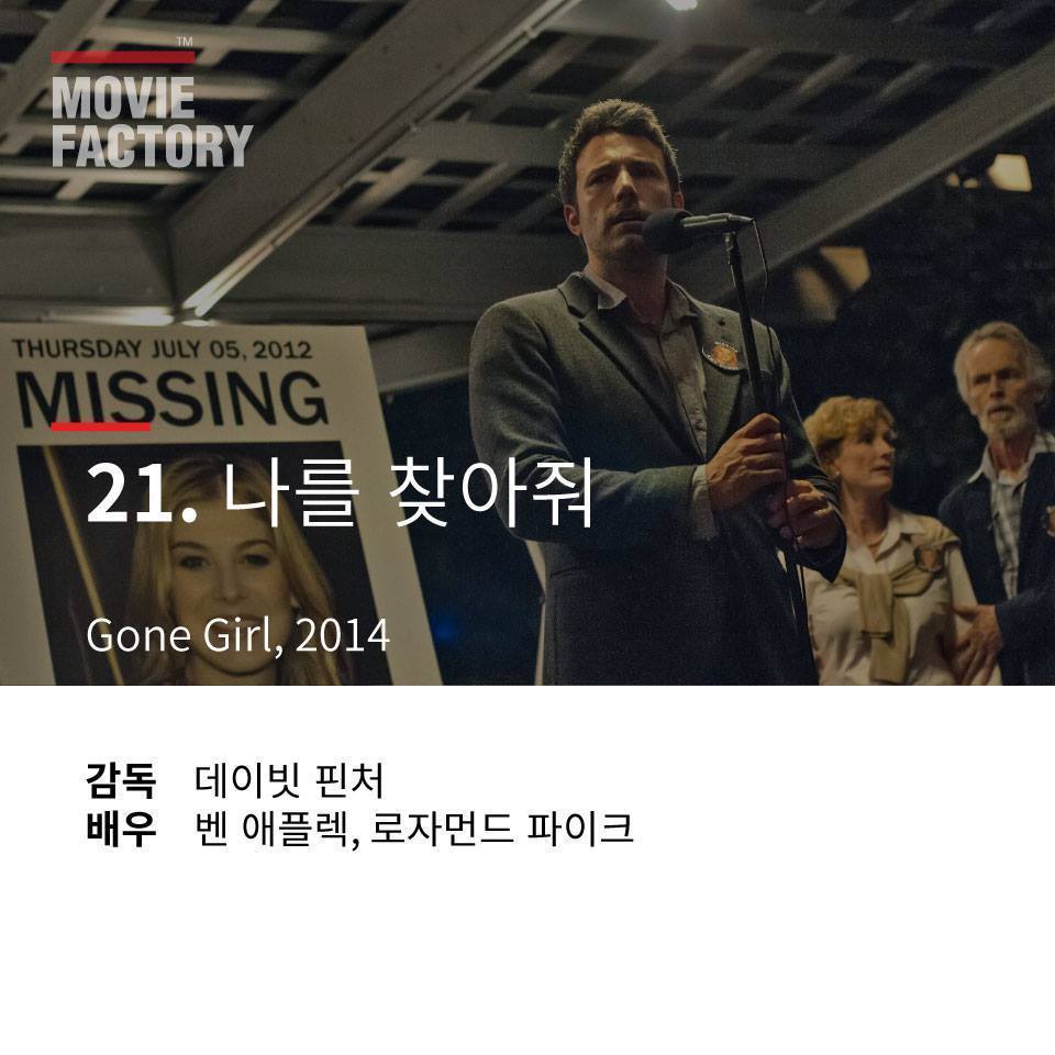 몰입감 쩌는 영화 22선 | 인스티즈