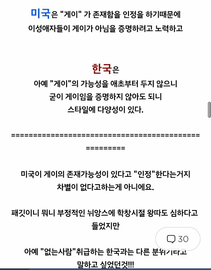 미국에선 뭐만 하면 다 게이래! | 인스티즈