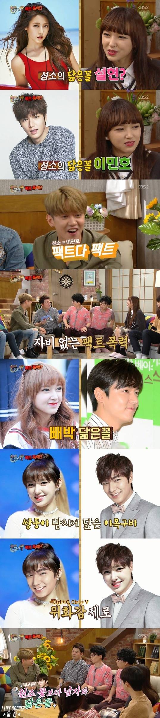 [해피투게더] 닮은 꼴 스타에 대해 이야기하는 우주소녀 성소 | 인스티즈