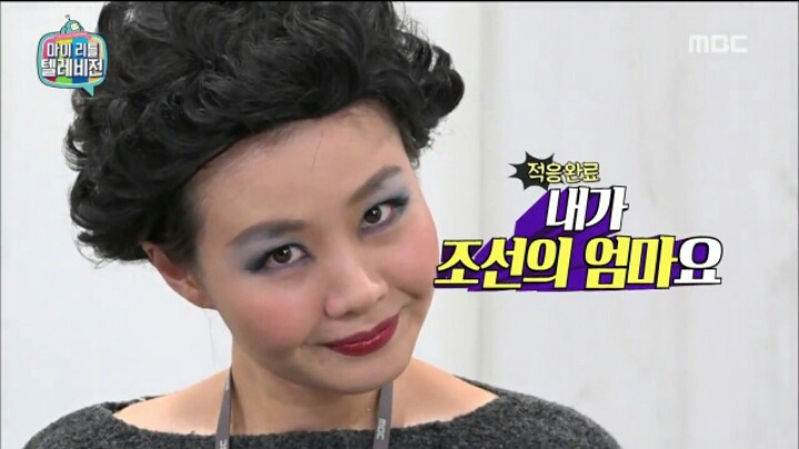 [마리텔] 1980년대 메이크업 받는 기미 작가 | 인스티즈