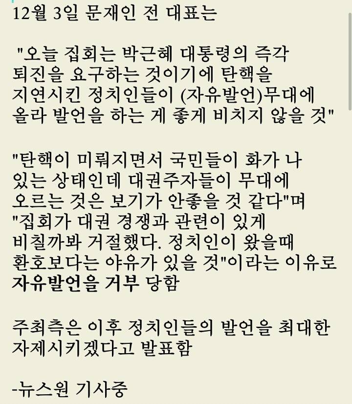 현재 말 나오고 있는 광주 집회 주최측에 대한 의혹 | 인스티즈