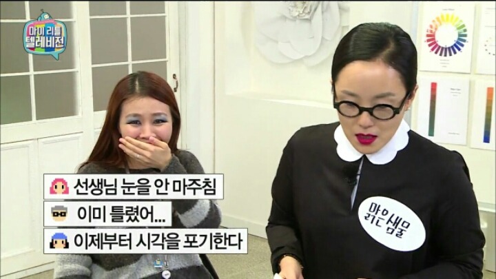 [마리텔] 1980년대 메이크업 받는 기미 작가 | 인스티즈