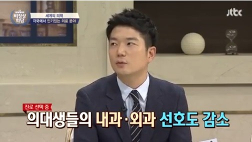 [비정상회담] 각 나라 인기있는 병원으로 보는 한국의 사회분위기 | 인스티즈