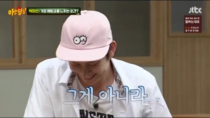 [아는형님] 김희철 잡는 박미선 | 인스티즈