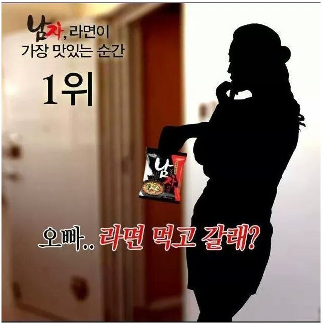 남자의 라면이 가장 맛있는 순간 TOP 5 jpg | 인스티즈