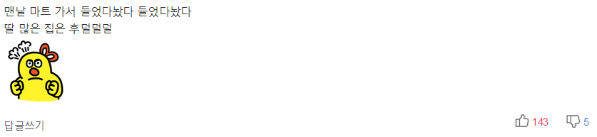 생리통인데 화장실에 가라고? | 인스티즈