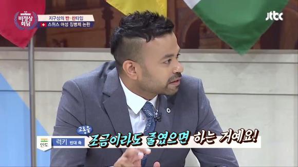 [비정상회담] 럭키형 한국에서 오래 살아서 그런지 모르겠는데.jpg | 인스티즈