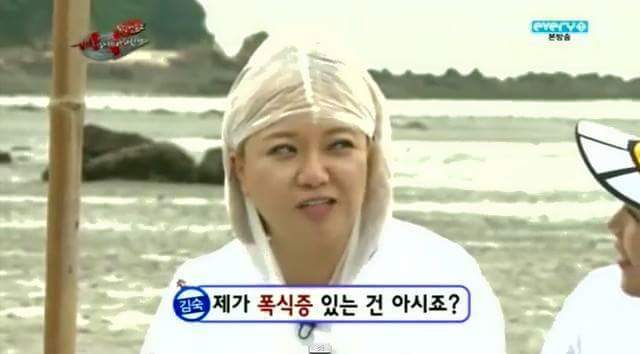 김숙 엉덩이가 아니고 허리야 | 인스티즈