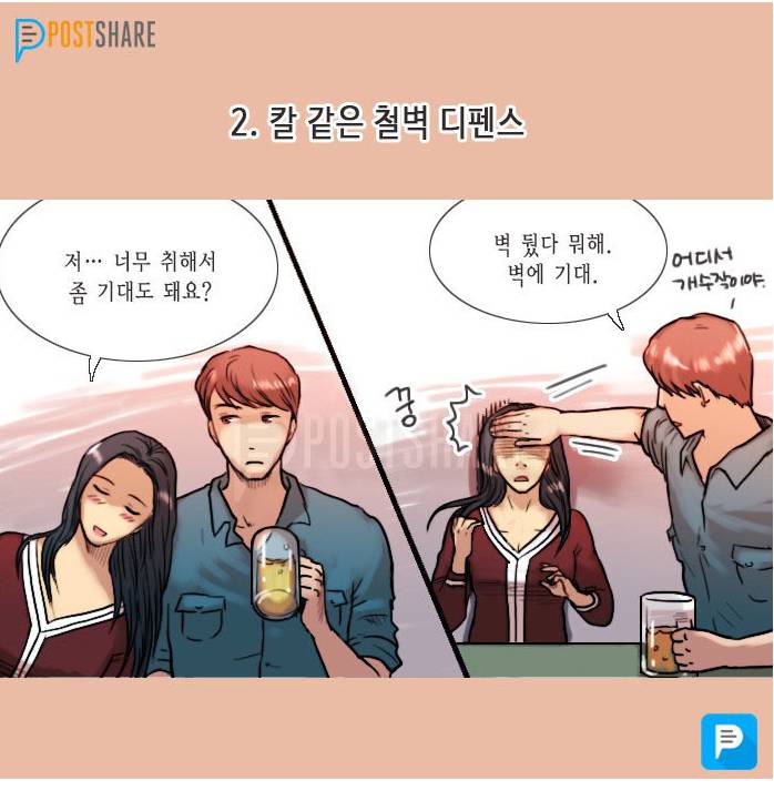 여자들이 원하는 남자의 행동 | 인스티즈