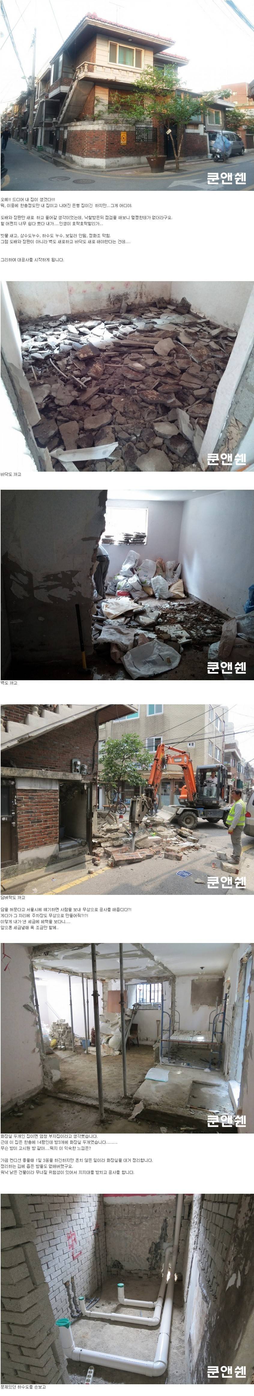 9년 넘은 고시원 생활 끝에 집을 장만한 루리웹인 | 인스티즈