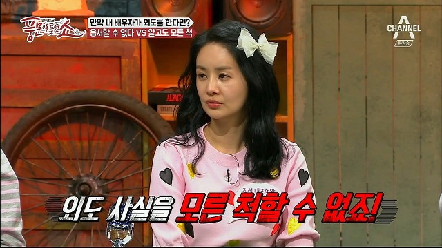  배우자의 불륜에 대한 김가연-김지민 vs 곽정은의 생각.jpg | 인스티즈