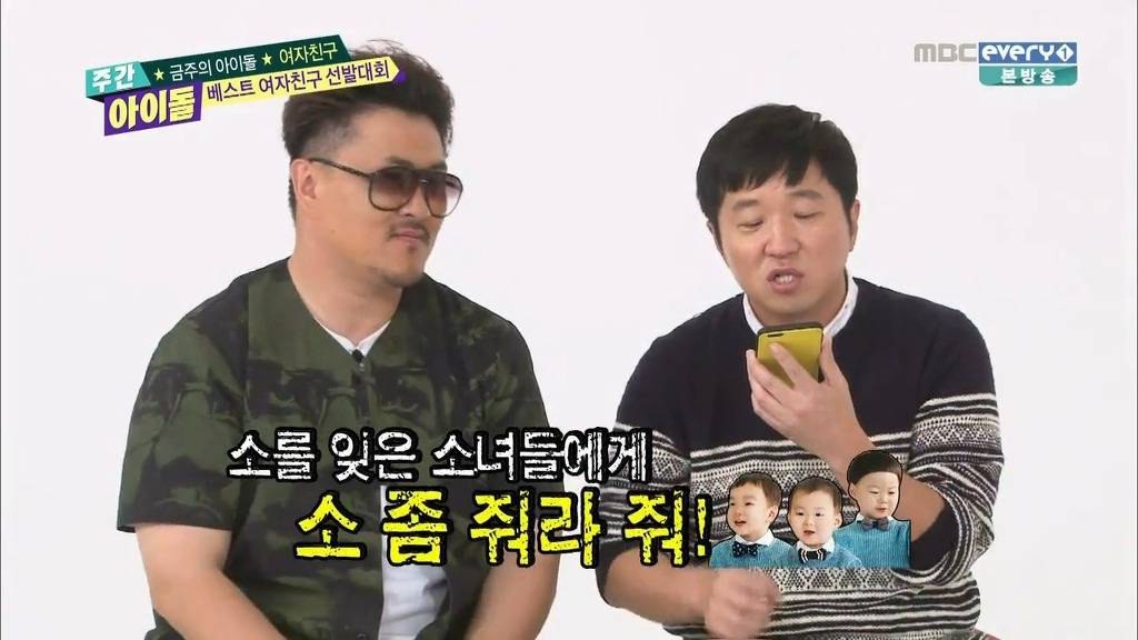 [주간아이돌] 여자친구 소고기파티 성사시킨 사대천왕 | 인스티즈