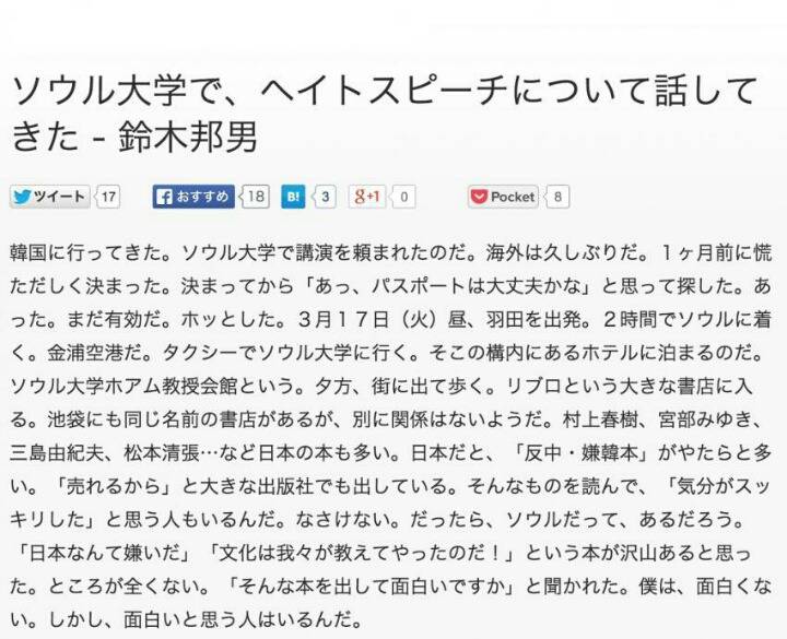 일본 정치평론가가 한국 서점에 와서 충격받은 이유 | 인스티즈