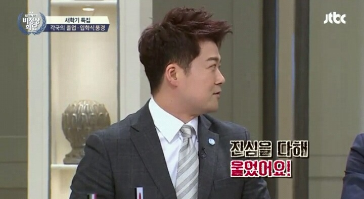 재수의 눈물 (비정상회담) | 인스티즈